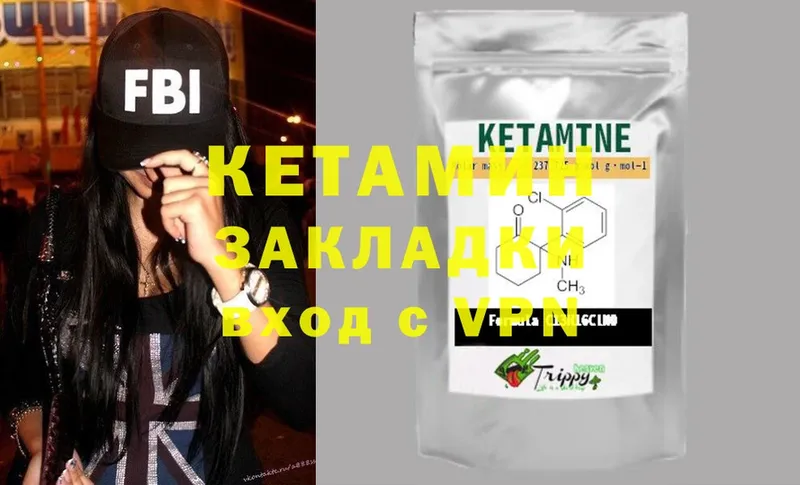 КЕТАМИН ketamine  закладка  Ирбит 